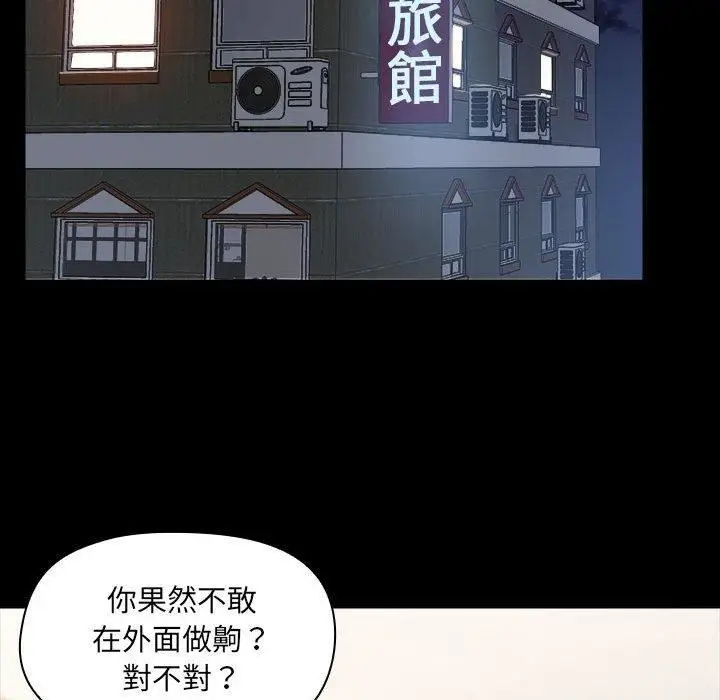 漫画《爱玩游戏的女人们》第59话第63张图