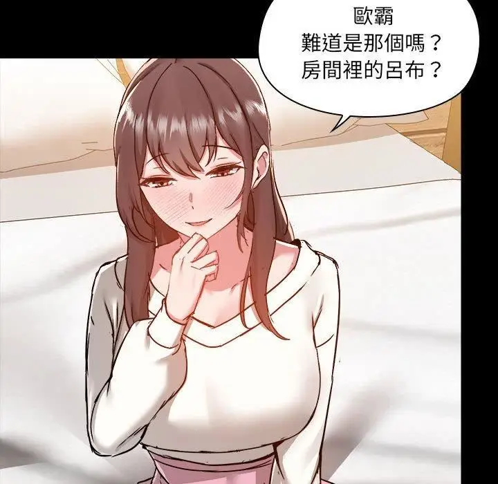 漫画《爱玩游戏的女人们》第59话第69张图