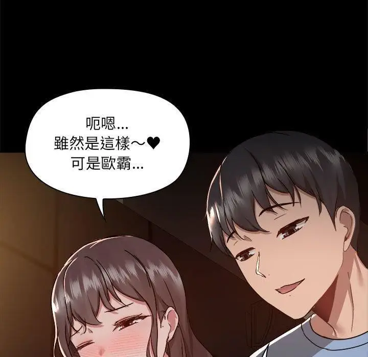 漫画《爱玩游戏的女人们》第59话第7张图