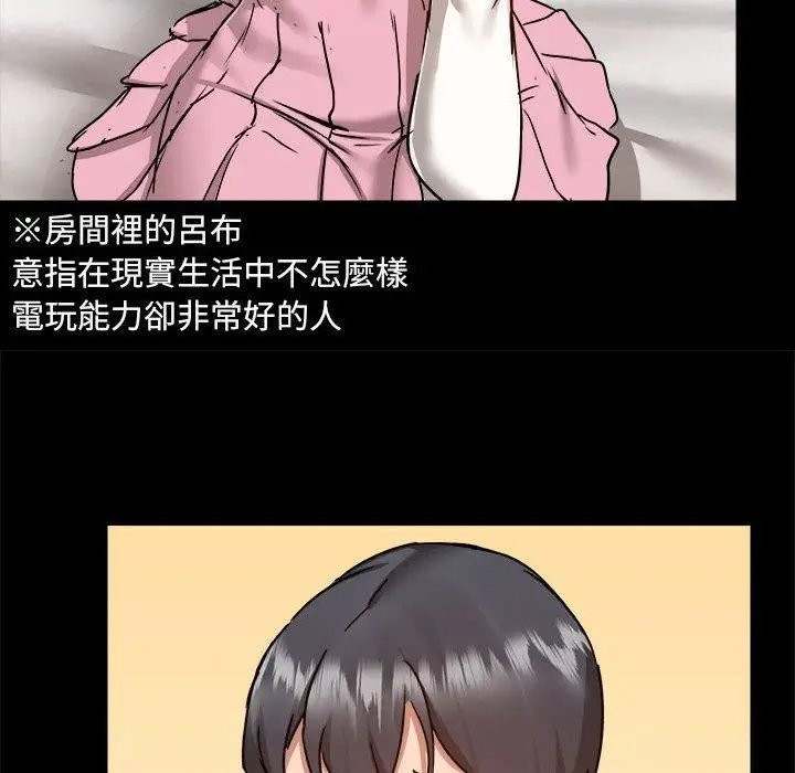 漫画《爱玩游戏的女人们》第59话第70张图