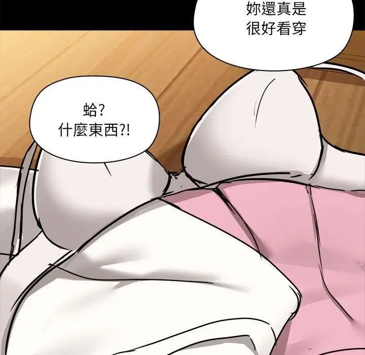 漫画《爱玩游戏的女人们》第59话第72张图