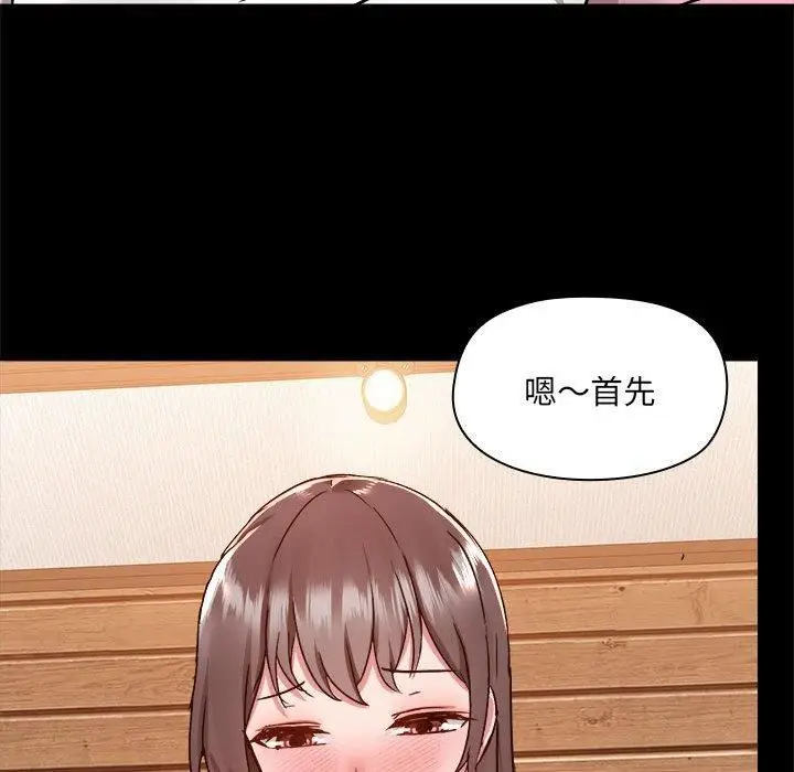 漫画《爱玩游戏的女人们》第59话第73张图