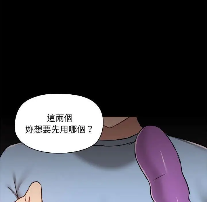 漫画《爱玩游戏的女人们》第59话第75张图