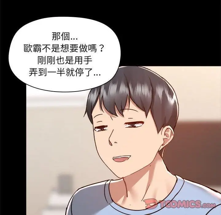 漫画《爱玩游戏的女人们》第59话第80张图