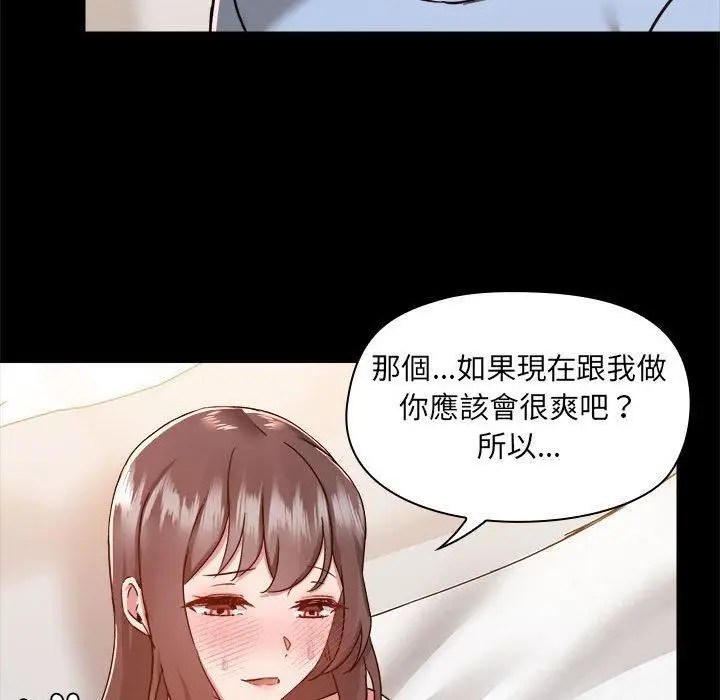 漫画《爱玩游戏的女人们》第59话第81张图