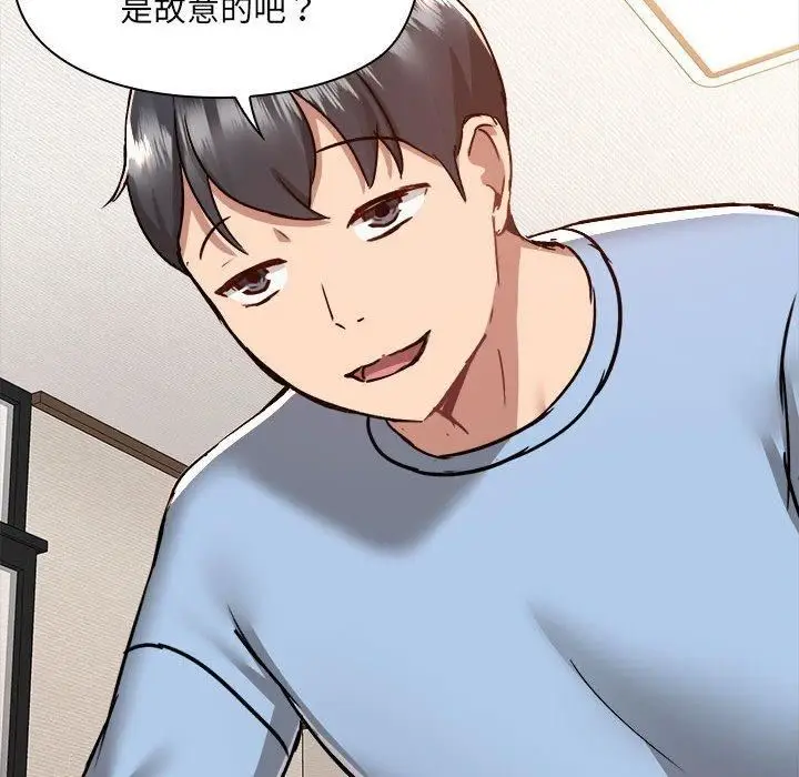 漫画《爱玩游戏的女人们》第59话第85张图