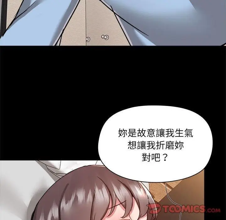 漫画《爱玩游戏的女人们》第59话第86张图