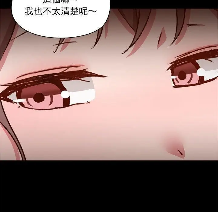 漫画《爱玩游戏的女人们》第59话第88张图