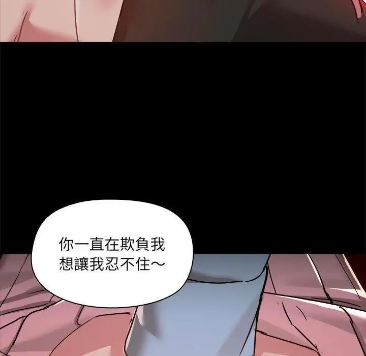 漫画《爱玩游戏的女人们》第59话第9张图