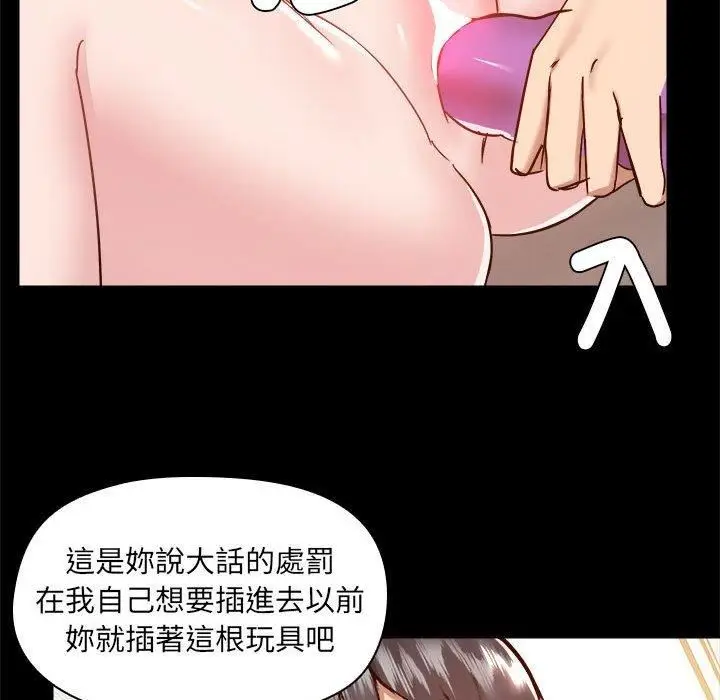 漫画《爱玩游戏的女人们》第59话第90张图