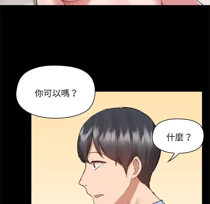 漫画《爱玩游戏的女人们》第59话第93张图