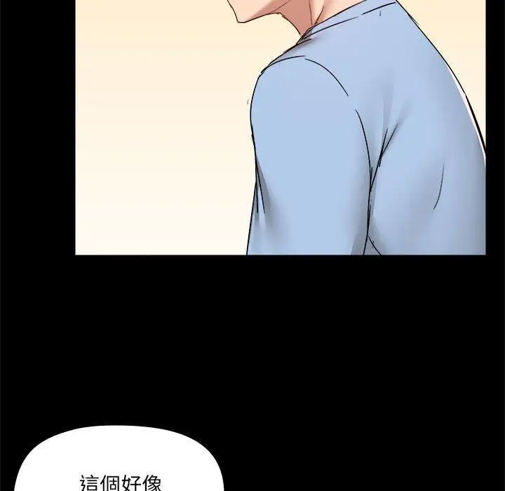 漫画《爱玩游戏的女人们》第59话第94张图