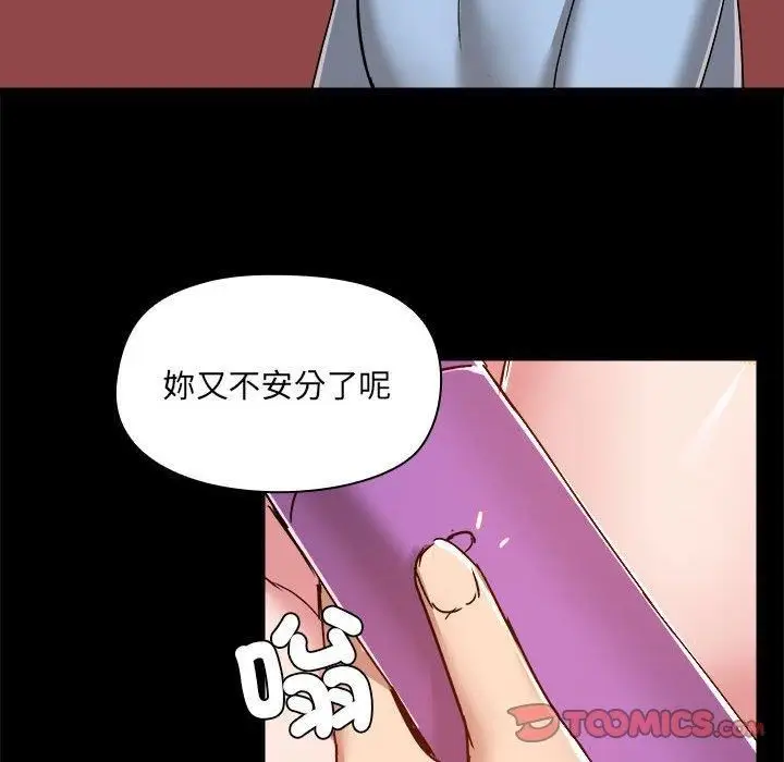 漫画《爱玩游戏的女人们》第59话第98张图