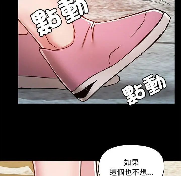 漫画《爱玩游戏的女人们》第61话第100张图