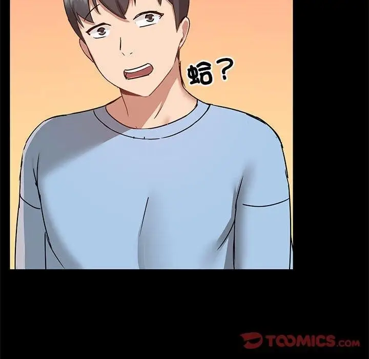 漫画《爱玩游戏的女人们》第61话第104张图
