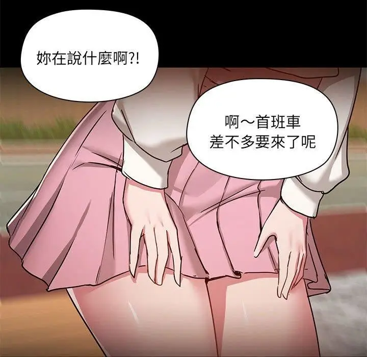 漫画《爱玩游戏的女人们》第61话第105张图