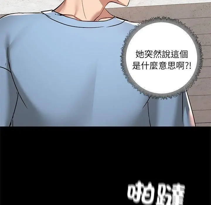 漫画《爱玩游戏的女人们》第61话第107张图