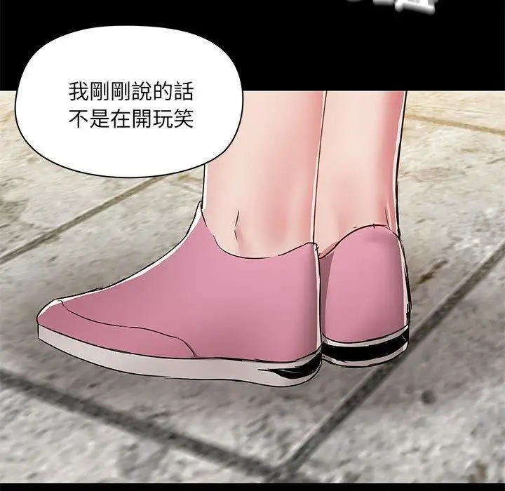 漫画《爱玩游戏的女人们》第61话第108张图