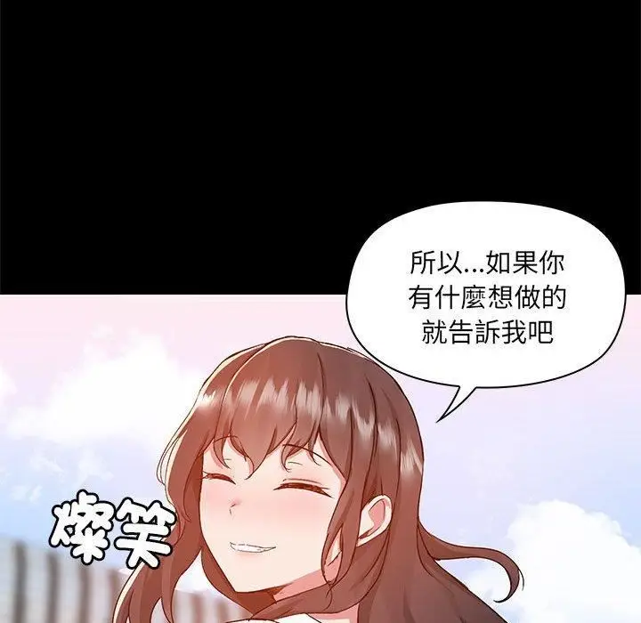 漫画《爱玩游戏的女人们》第61话第109张图