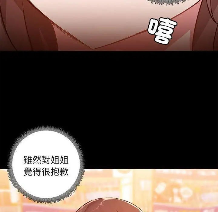 漫画《爱玩游戏的女人们》第61话第113张图