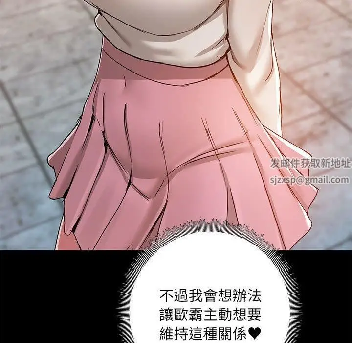 漫画《爱玩游戏的女人们》第61话第115张图