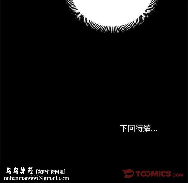 漫画《爱玩游戏的女人们》第61话第116张图