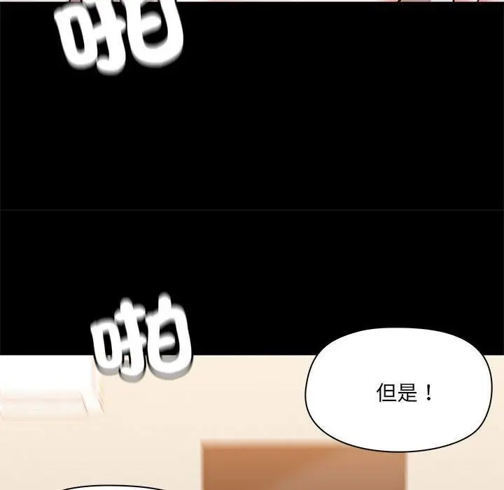 漫画《爱玩游戏的女人们》第61话第16张图