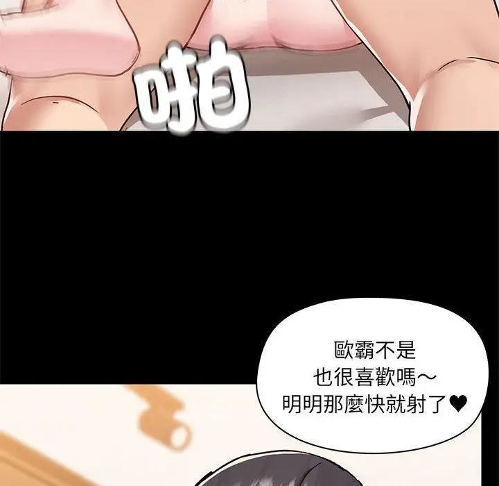 漫画《爱玩游戏的女人们》第61话第18张图