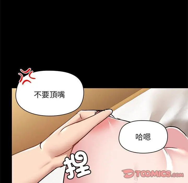 漫画《爱玩游戏的女人们》第61话第20张图