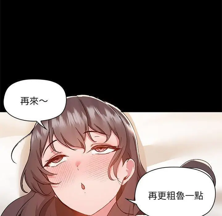 漫画《爱玩游戏的女人们》第61话第23张图