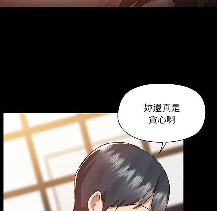 漫画《爱玩游戏的女人们》第61话第28张图