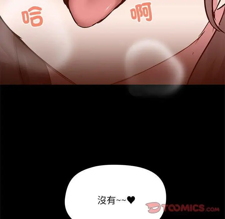漫画《爱玩游戏的女人们》第61话第32张图