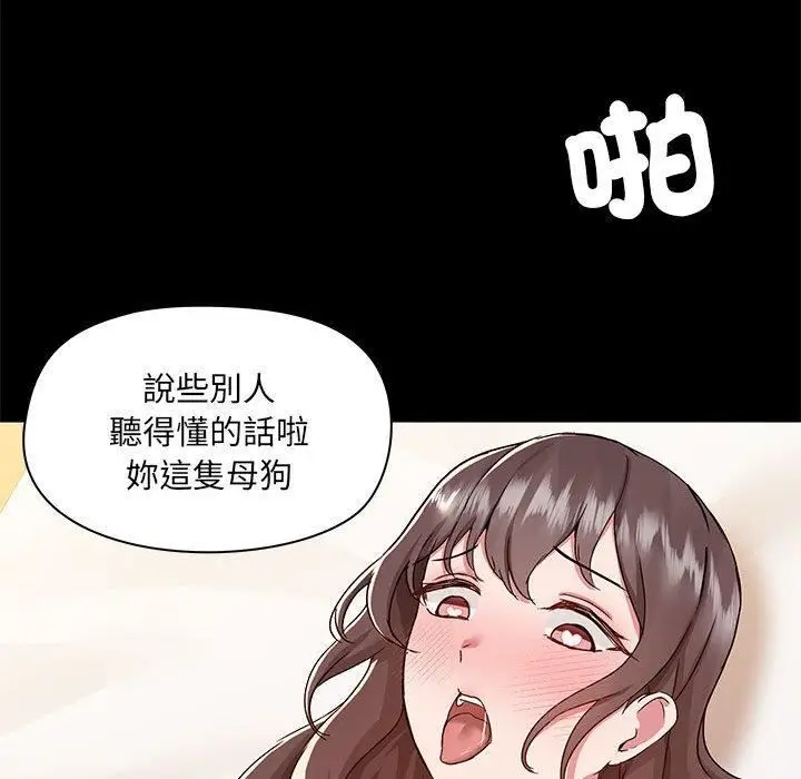 漫画《爱玩游戏的女人们》第61话第36张图