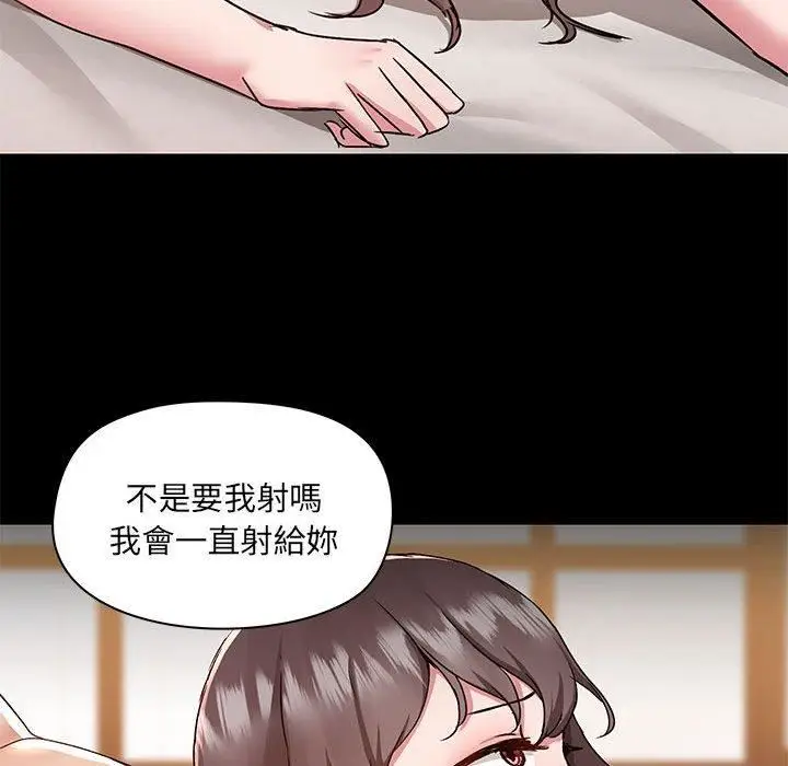 漫画《爱玩游戏的女人们》第61话第42张图