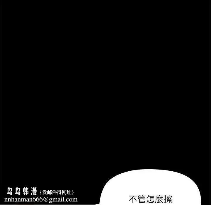 漫画《爱玩游戏的女人们》第61话第60张图
