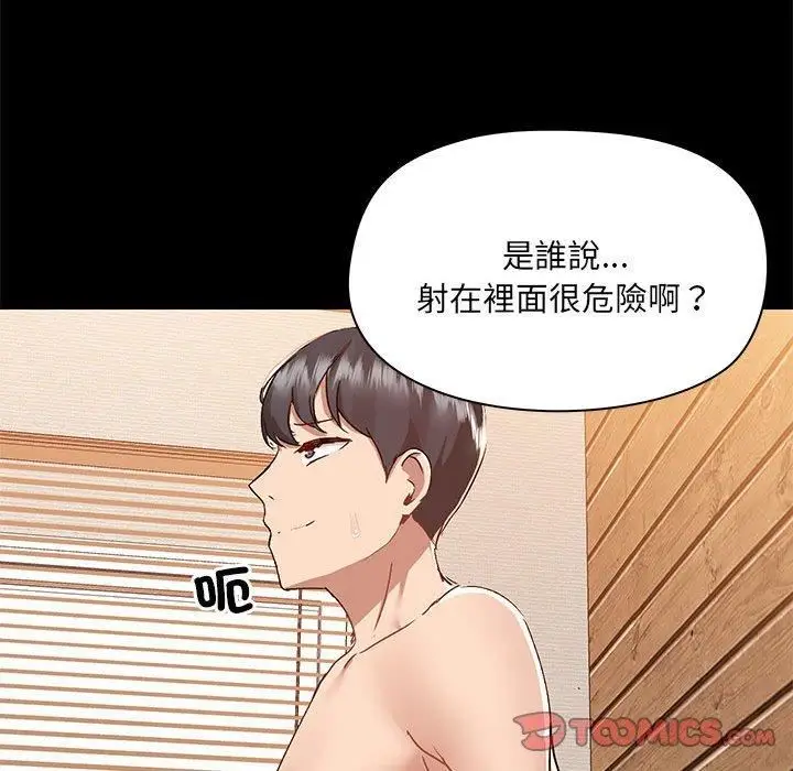 漫画《爱玩游戏的女人们》第61话第62张图