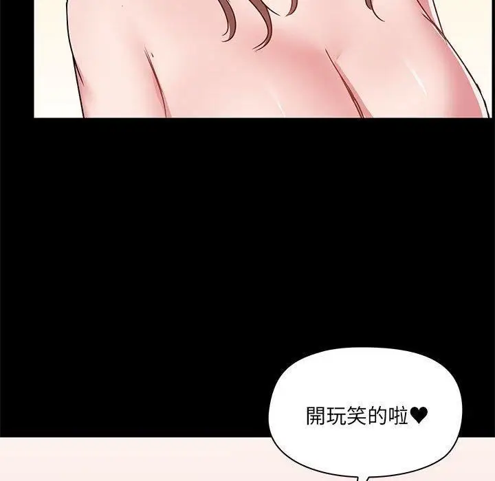 漫画《爱玩游戏的女人们》第61话第65张图