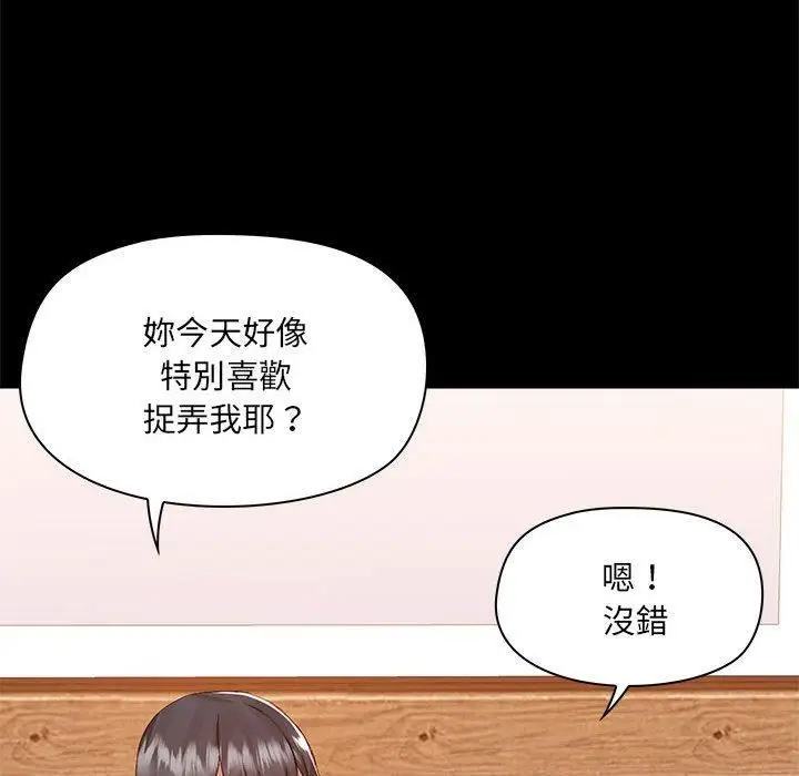 漫画《爱玩游戏的女人们》第61话第69张图