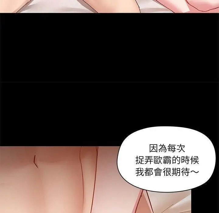 漫画《爱玩游戏的女人们》第61话第71张图