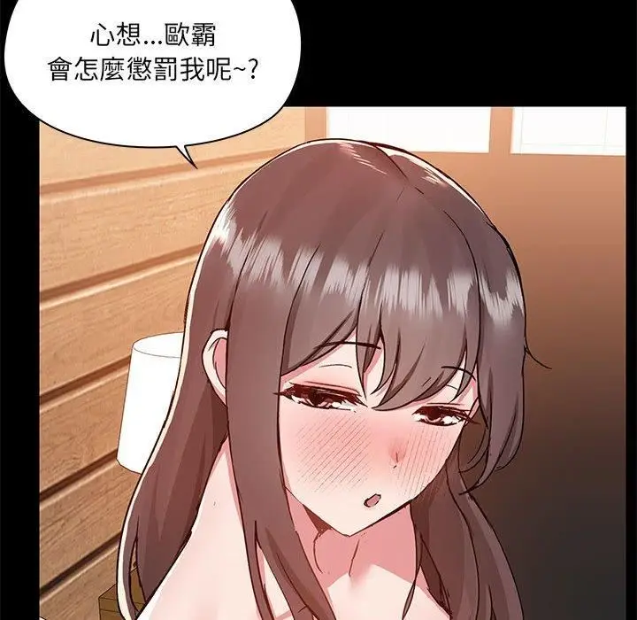 漫画《爱玩游戏的女人们》第61话第73张图