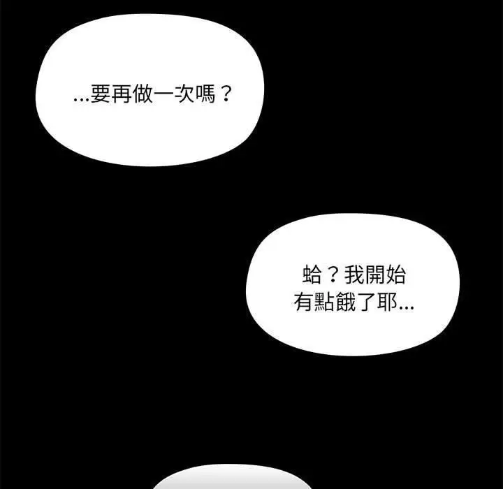 漫画《爱玩游戏的女人们》第61话第76张图