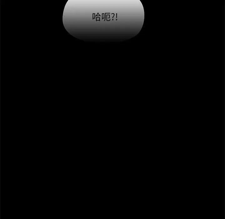 漫画《爱玩游戏的女人们》第61话第77张图