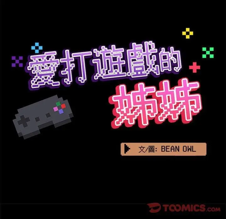 漫画《爱玩游戏的女人们》第61话第80张图