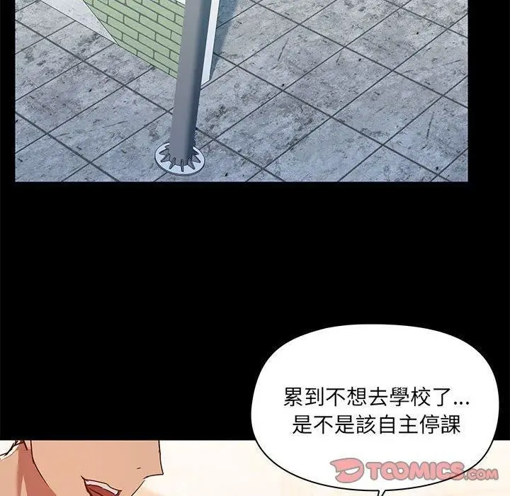 漫画《爱玩游戏的女人们》第61话第86张图