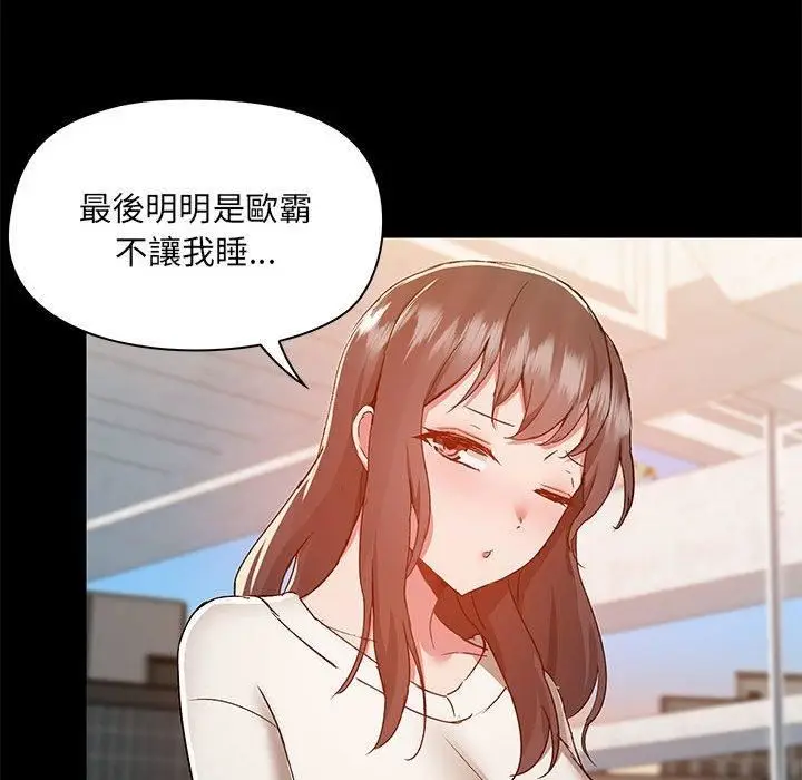 漫画《爱玩游戏的女人们》第61话第88张图