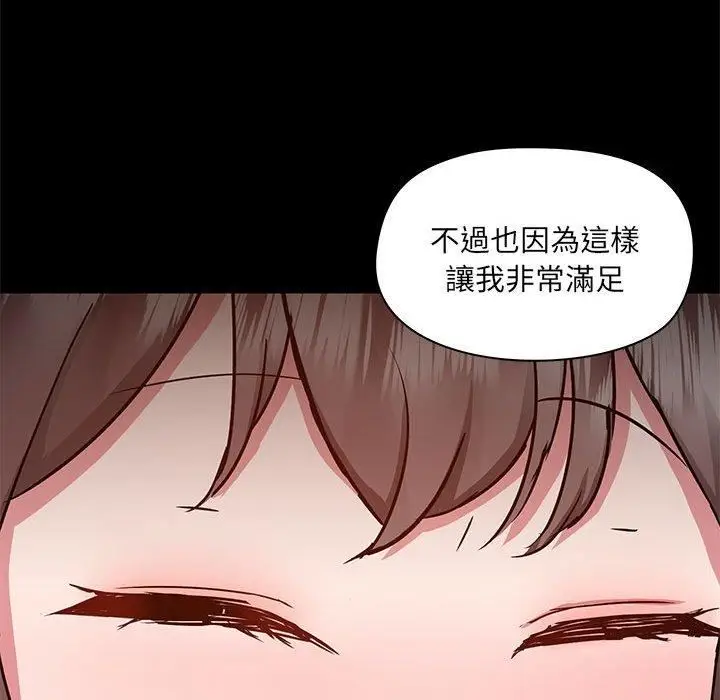 漫画《爱玩游戏的女人们》第61话第91张图