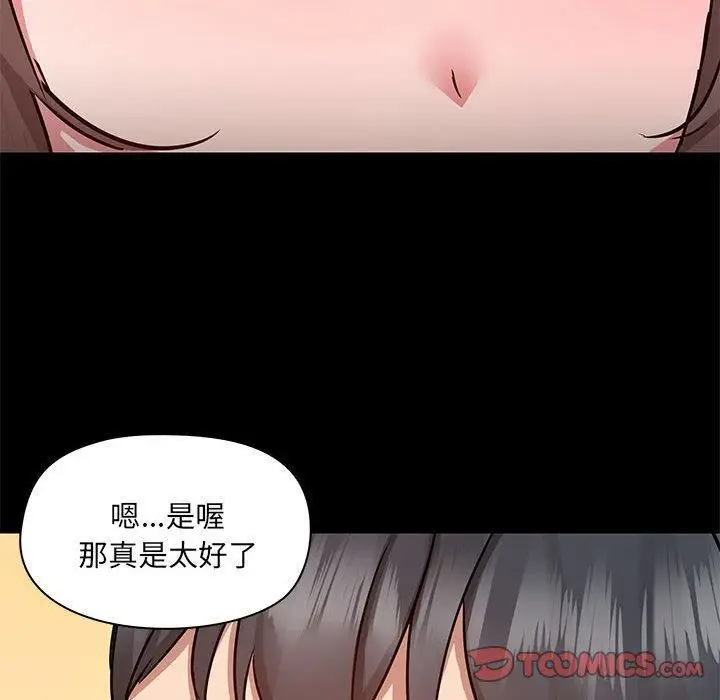 漫画《爱玩游戏的女人们》第61话第92张图