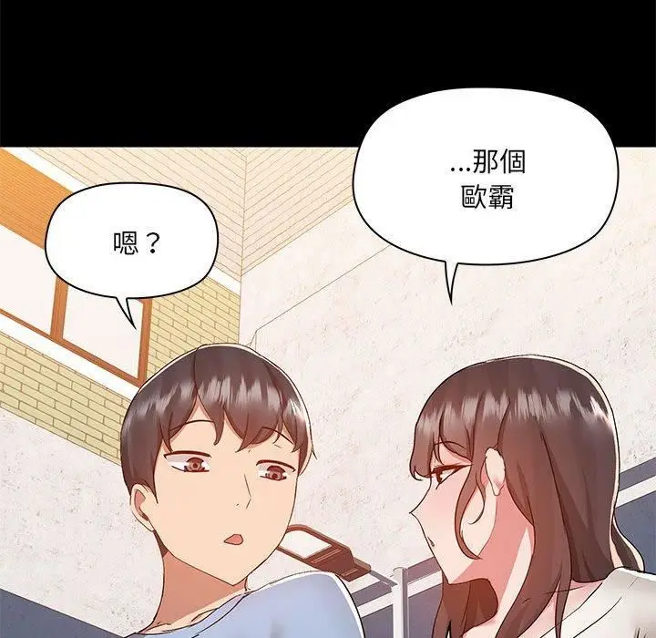 漫画《爱玩游戏的女人们》第61话第94张图