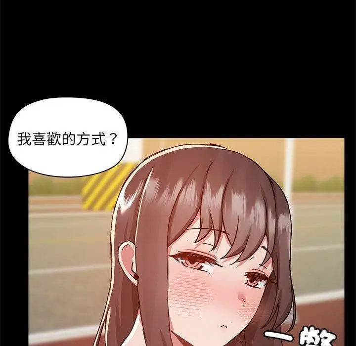 漫画《爱玩游戏的女人们》第61话第96张图