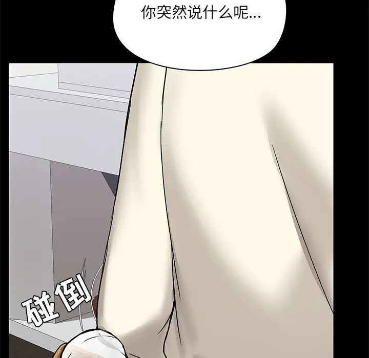 漫画《爱玩游戏的女人们》第12话第103张图